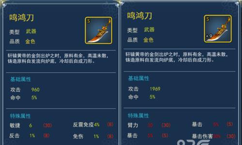 濡沫江湖装备锻造