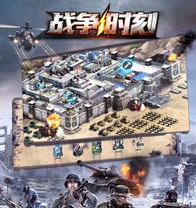 战争时刻宣传图