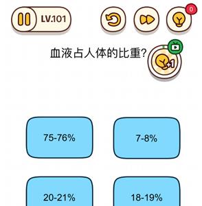 烧脑大师第101关怎么过（烧脑大师第113关怎么过）