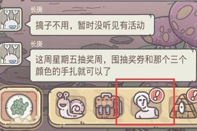 最强蜗牛怎么签到1
