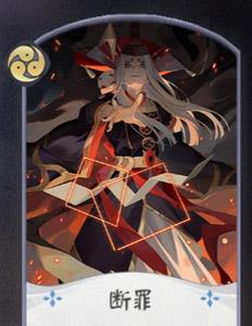 阴阳师百闻牌判官卡牌9