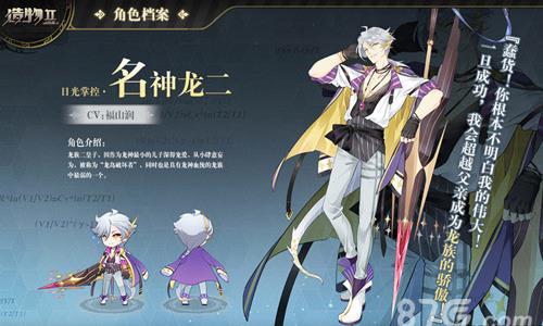 造物2名神龙二攻略