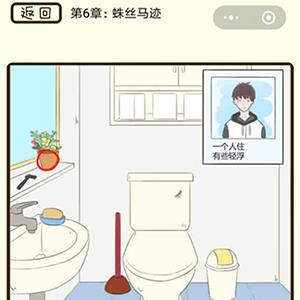微信疯狂女神探第21关