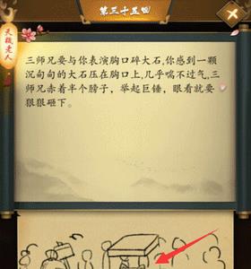 这是武侠吗第35关怎么过（我的侠客武学怎么到25）