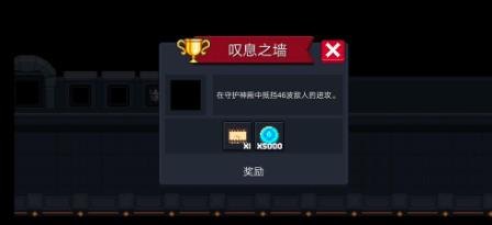 元气骑士叹息之墙怎么解锁