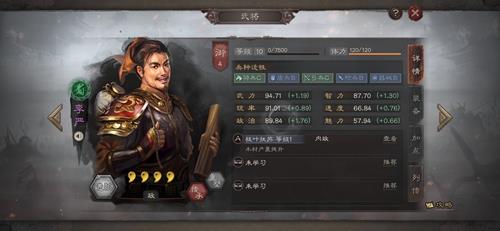 三国志战略版李严怎么用（三国志战略版李严怎么处理）