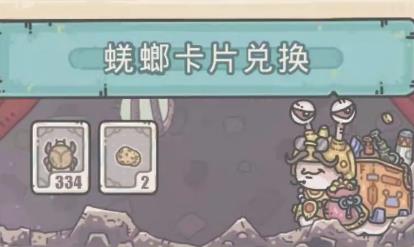最强蜗牛物种战争蜣螂黑市怎么触发