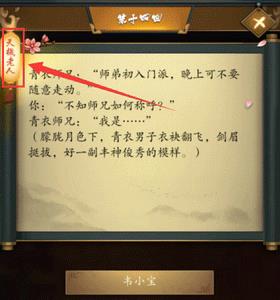 这是武侠吗第14关怎么过
