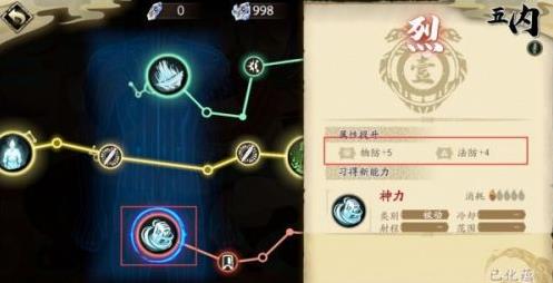 天地劫幽城再临全角色怎么加点（天地劫幽城再临阵容搭配）