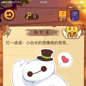 微信最强脑抽筋第4关怎么过
