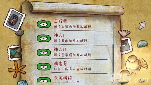 迷失岛隐藏成就5