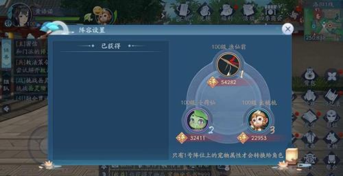 新笑傲江湖手游宠物怎么突破 新笑傲江湖宠物要诀攻略