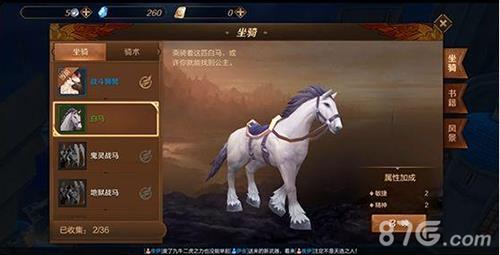 万王之王3D坐骑怎么获得（万王之王3d坐骑界面不见了）