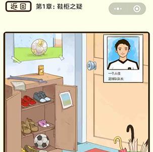微信疯狂女神探第4关
