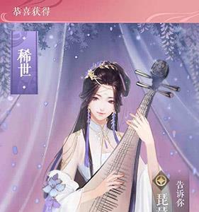 遇见逆水寒获得卡牌界面