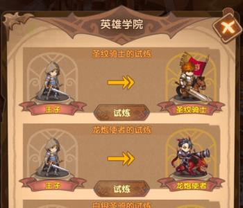 英雄棋士团人族王子图片