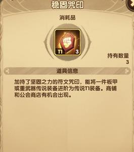 剑与远征T3石头第几章掉落（剑与远征26章卡t2石头）