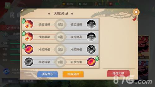 闹闹天宫魔礼红天赋