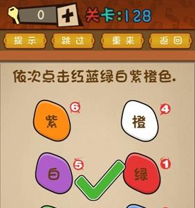 最强的大脑依次点击 最强大脑第一关