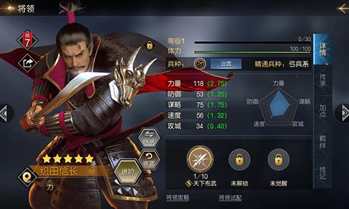 征服与霸业织田信长怎么样（征服与霸业贴吧）