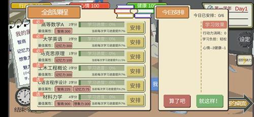 下一站我的大学怎么玩7