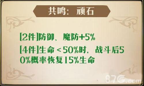 梦幻模拟战手游附魔顽石（梦幻模拟战装备附魔）