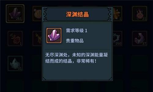 提灯与地下城深渊结晶怎么获得（提灯与地下城刷金币）