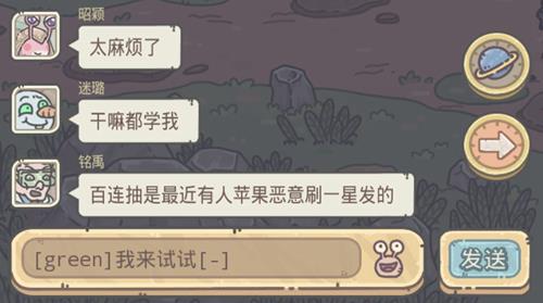 最强蜗牛有颜色的字怎么输入 最强蜗牛打字变颜色