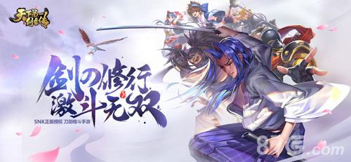 天下第一剑客传剑客