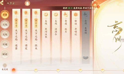 忘川风华录怎么涂色（忘川风华录百度百科）