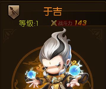少年君王传于吉怎么样（少年三国志于吉怎么样）