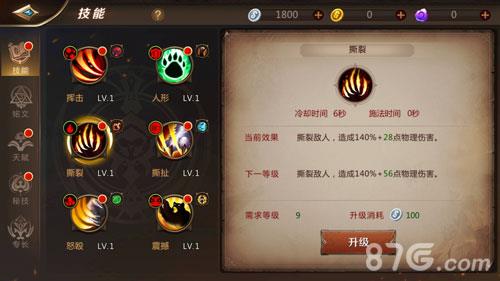 我叫MT4德鲁伊熊技能