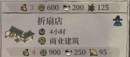 江南百景图团扇店几级能建（江南百景图团扇作坊升级）