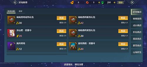 妄想山海大荒妖神券有什么用（妄想山海神器领取）