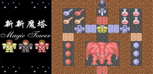 新新魔塔新手怎么玩 新新魔塔霸者之证怎么玩