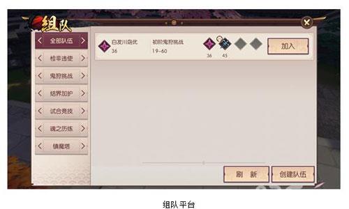 侍魂胧月传说社交组队平台