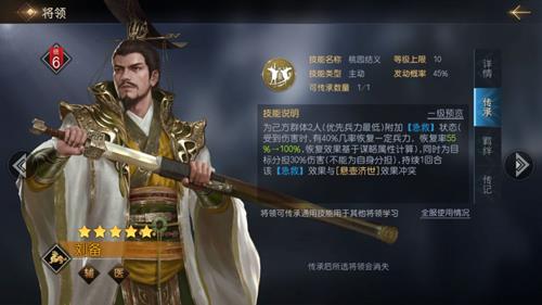 征服与霸业刘备学什么技能（征服与霸业攻略）