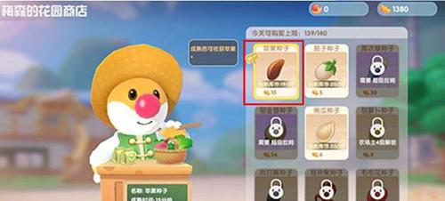 摩尔庄园手游向日葵种子怎么得（摩尔庄园手游向日葵菜）