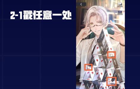 未定事件簿第二章证据有哪些1