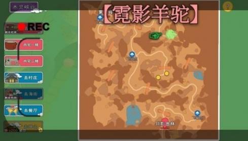 小森生活羊驼王在哪（小森生活羊驼王地点）