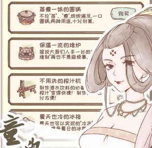 鸣沙客栈麻婆豆腐怎么做（鸣沙客栈麻婆豆腐用什么锅）