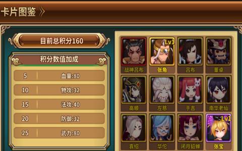 吞食天地5图片5