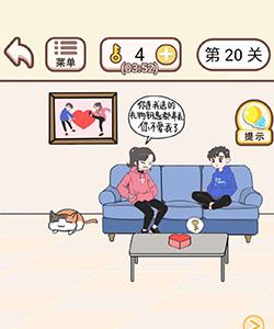 情侣求生欲第20关怎么过（情侣求生欲攻略1-16）