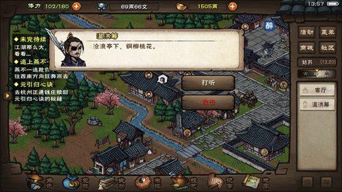 烟雨江湖闹鬼怎么触发 烟雨江湖女飞贼怎么触发