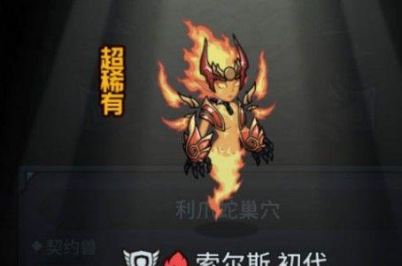 提灯与地下城火人