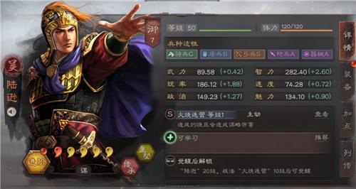 三国志战略版陆逊怎么用（三国志战略版陆逊怎么打）