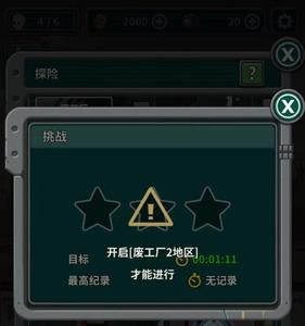 生存几何探险攻略