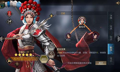 征服与霸业穆桂英怎么样（征服与霸业最强队伍）