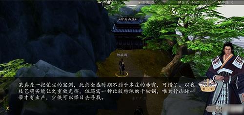 下一站江湖破损的剑怎么修复 下一站江湖破损的剑任务