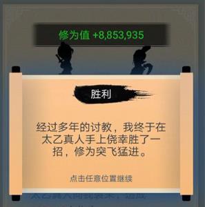 修仙式人生神秘仙人图片3